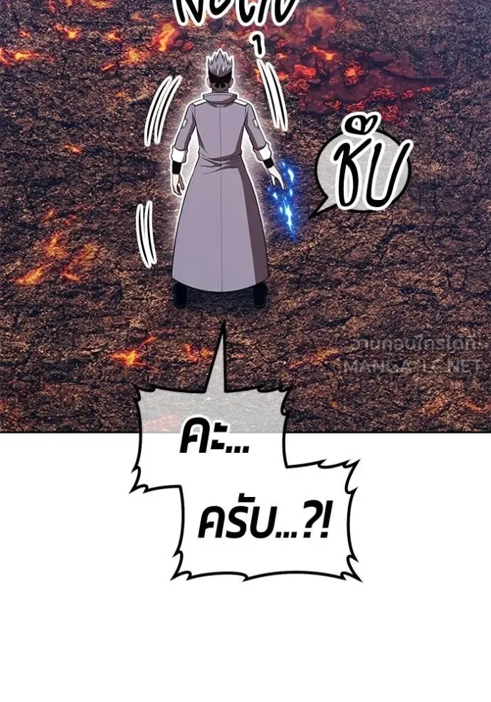 +99 Wooden Stick +99 ท่อนไม้พร้อมบวก ตอนที่ 183 page 80