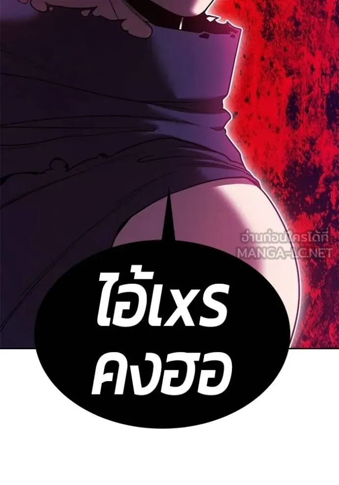 +99 Wooden Stick +99 ท่อนไม้พร้อมบวก ตอนที่ 183 page 83