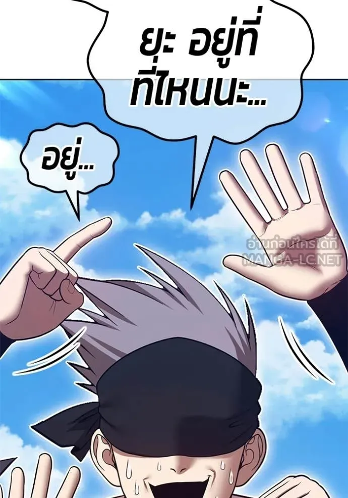 +99 Wooden Stick +99 ท่อนไม้พร้อมบวก ตอนที่ 183 page 85