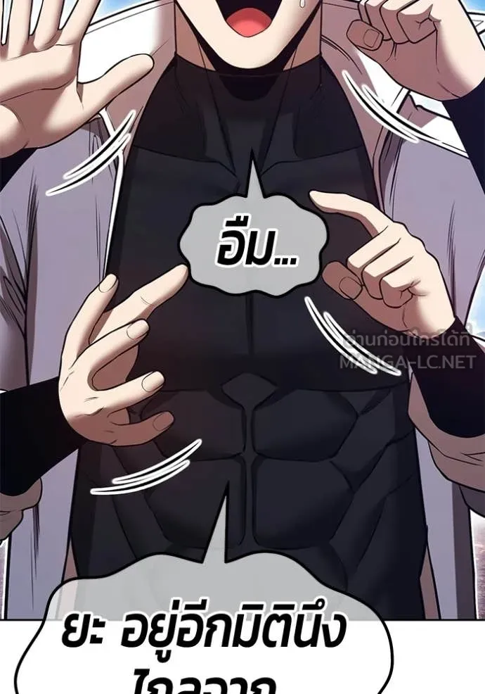 +99 Wooden Stick +99 ท่อนไม้พร้อมบวก ตอนที่ 183 page 86