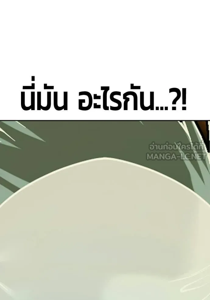 +99 Wooden Stick +99 ท่อนไม้พร้อมบวก ตอนที่ 183 page 88