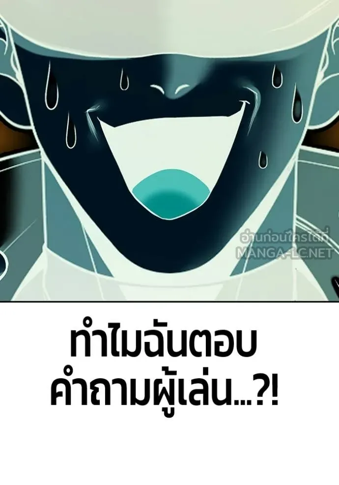 +99 Wooden Stick +99 ท่อนไม้พร้อมบวก ตอนที่ 183 page 89