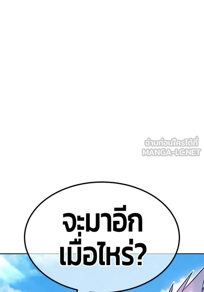 +99 Wooden Stick +99 ท่อนไม้พร้อมบวก ตอนที่ 183 page 90