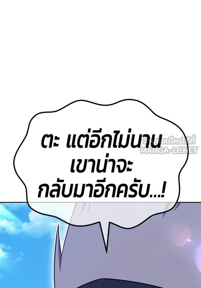 +99 Wooden Stick +99 ท่อนไม้พร้อมบวก ตอนที่ 183 page 93