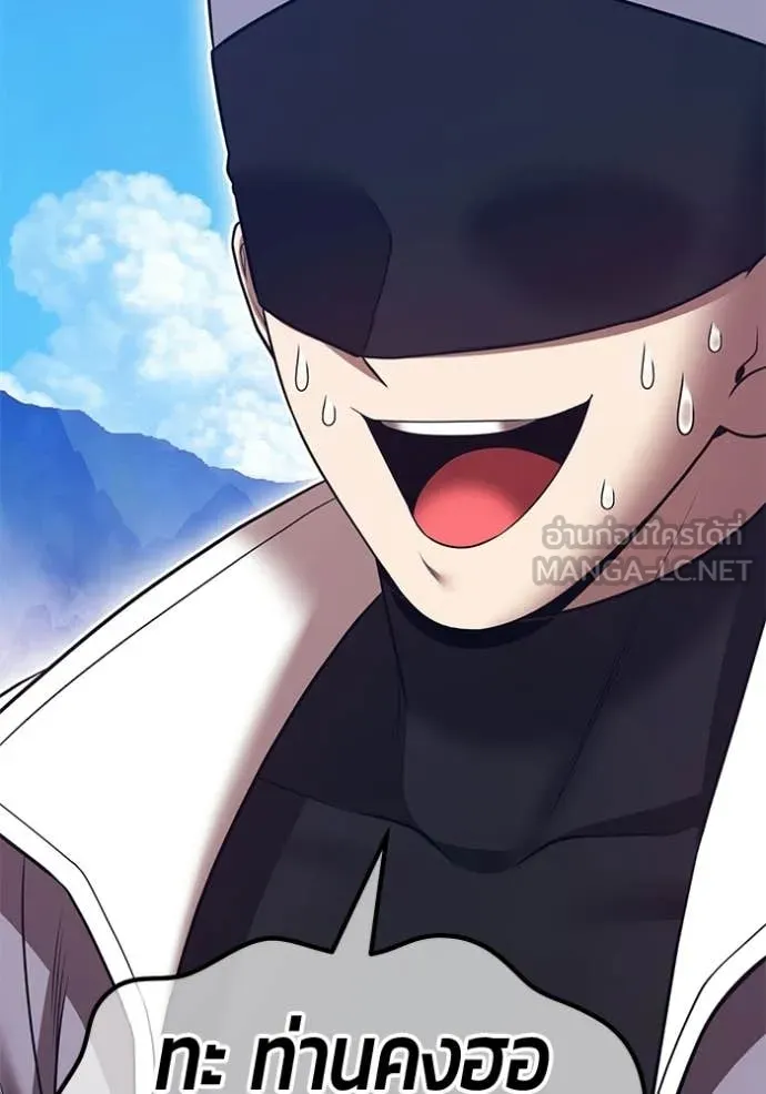 +99 Wooden Stick +99 ท่อนไม้พร้อมบวก ตอนที่ 183 page 94