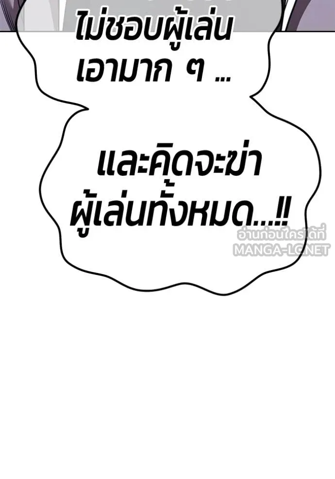 +99 Wooden Stick +99 ท่อนไม้พร้อมบวก ตอนที่ 183 page 95