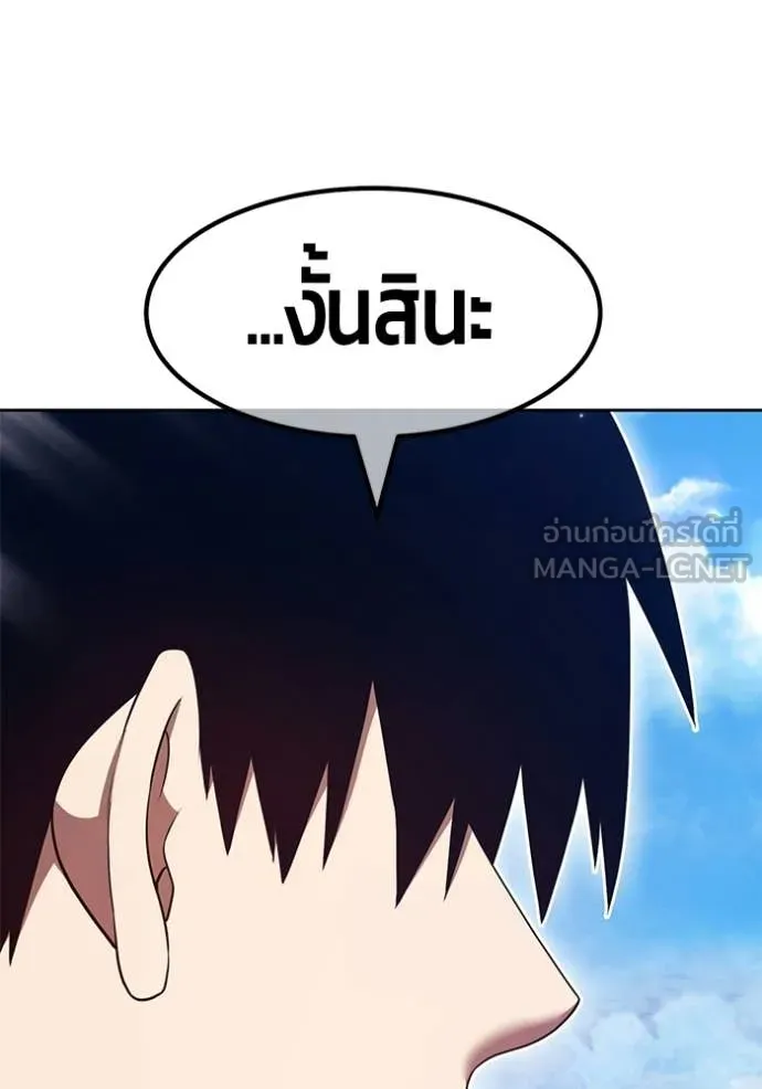 +99 Wooden Stick +99 ท่อนไม้พร้อมบวก ตอนที่ 183 page 96