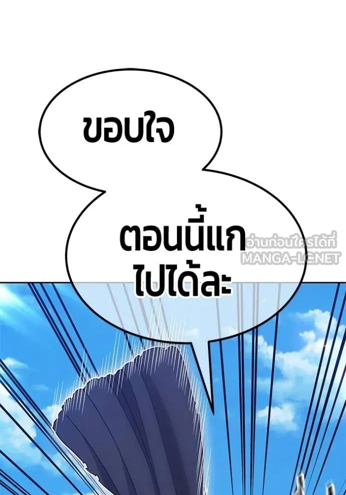 +99 Wooden Stick +99 ท่อนไม้พร้อมบวก ตอนที่ 183 page 98