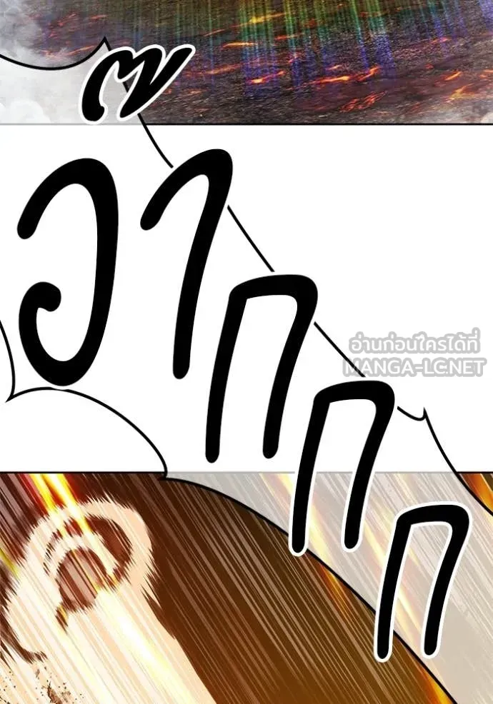 +99 Wooden Stick +99 ท่อนไม้พร้อมบวก ตอนที่ 183 page 109