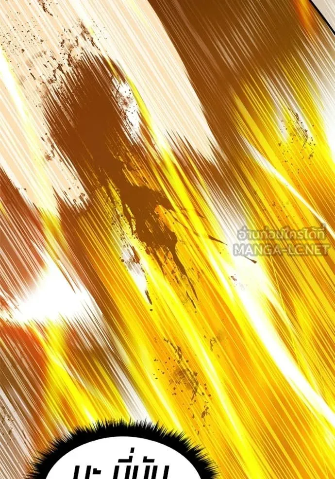 +99 Wooden Stick +99 ท่อนไม้พร้อมบวก ตอนที่ 183 page 110