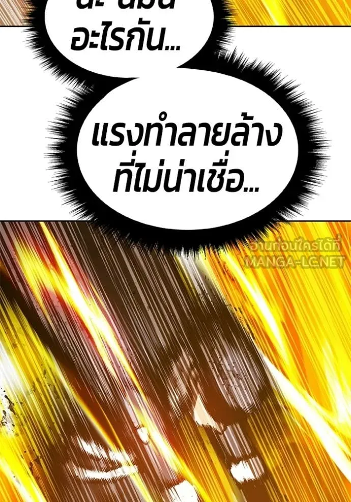 +99 Wooden Stick +99 ท่อนไม้พร้อมบวก ตอนที่ 183 page 111