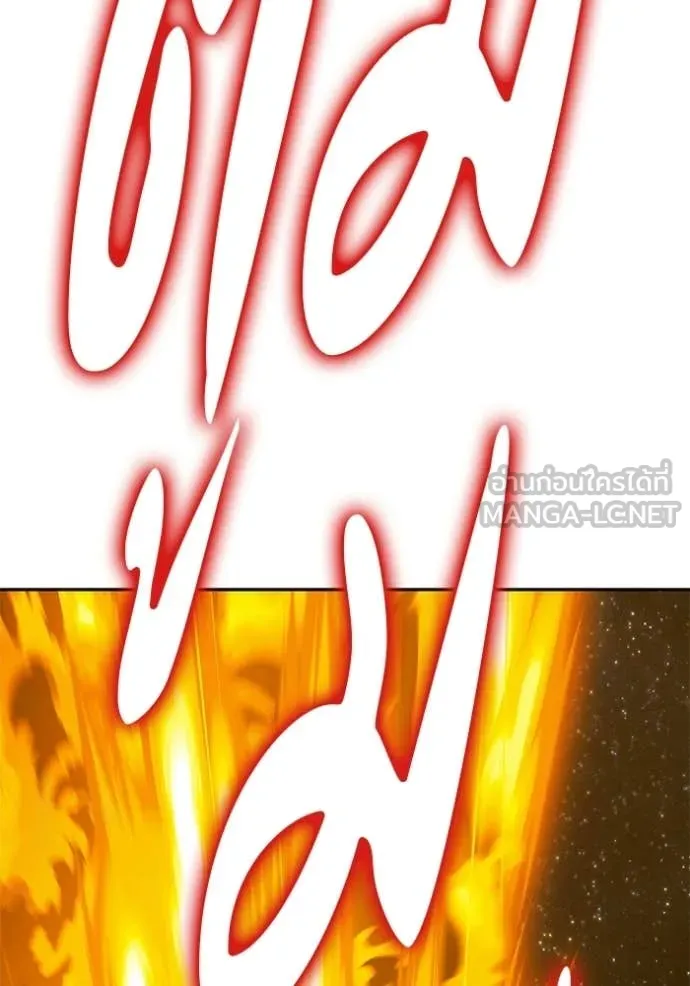 +99 Wooden Stick +99 ท่อนไม้พร้อมบวก ตอนที่ 183 page 116