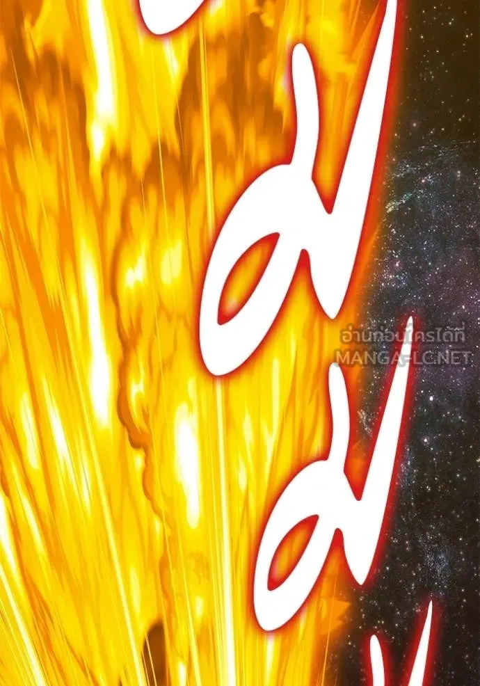 +99 Wooden Stick +99 ท่อนไม้พร้อมบวก ตอนที่ 183 page 117