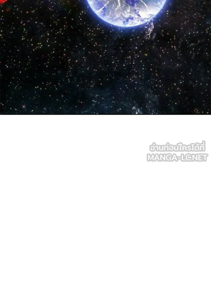 +99 Wooden Stick +99 ท่อนไม้พร้อมบวก ตอนที่ 183 page 119