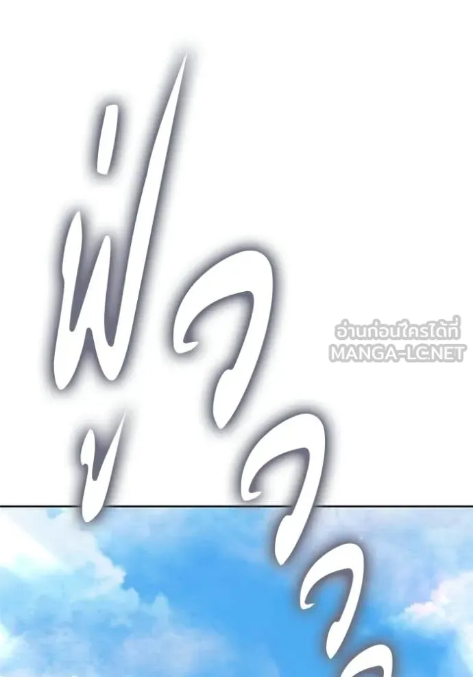 +99 Wooden Stick +99 ท่อนไม้พร้อมบวก ตอนที่ 183 page 120