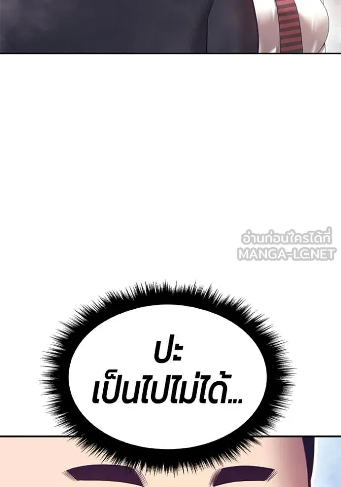 +99 Wooden Stick +99 ท่อนไม้พร้อมบวก ตอนที่ 183 page 122