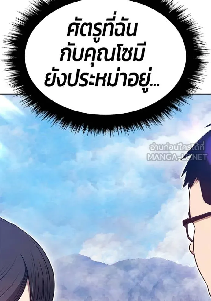 +99 Wooden Stick +99 ท่อนไม้พร้อมบวก ตอนที่ 183 page 124