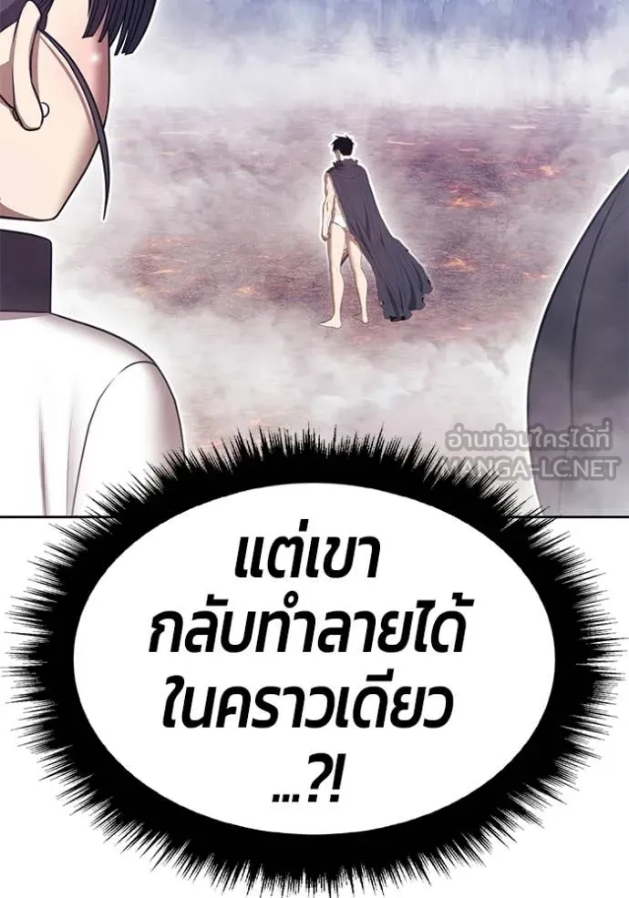 +99 Wooden Stick +99 ท่อนไม้พร้อมบวก ตอนที่ 183 page 125