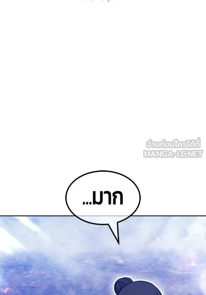 +99 Wooden Stick +99 ท่อนไม้พร้อมบวก ตอนที่ 183 page 126