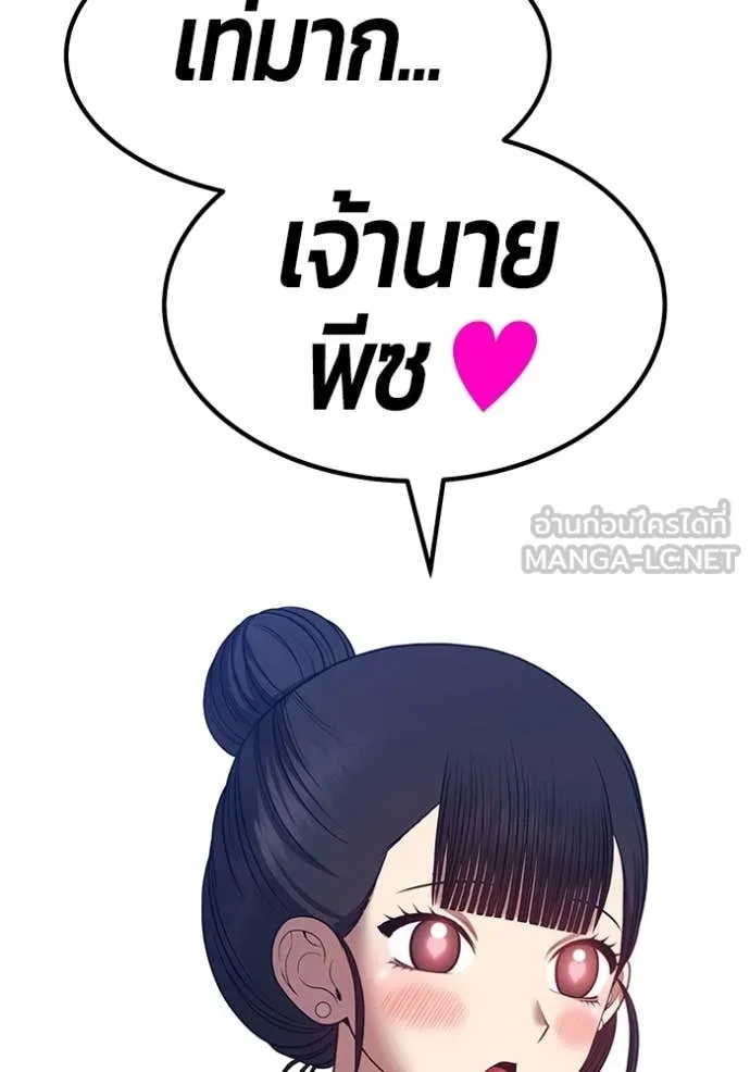 +99 Wooden Stick +99 ท่อนไม้พร้อมบวก ตอนที่ 183 page 129