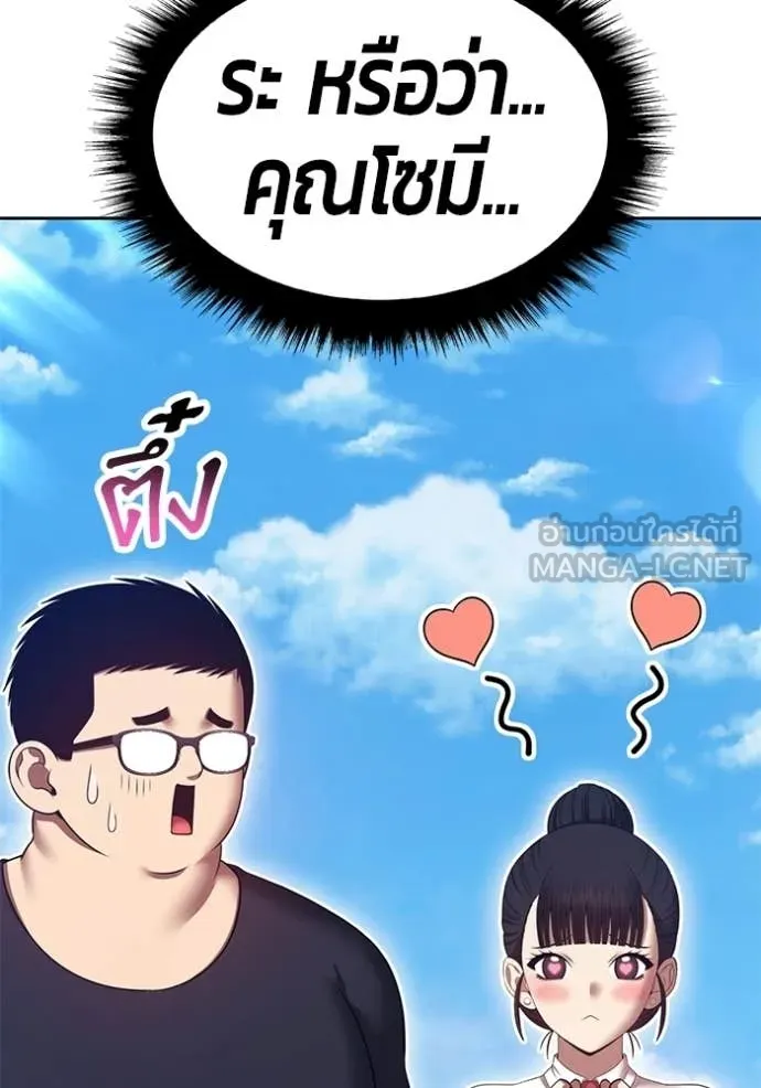 +99 Wooden Stick +99 ท่อนไม้พร้อมบวก ตอนที่ 183 page 132