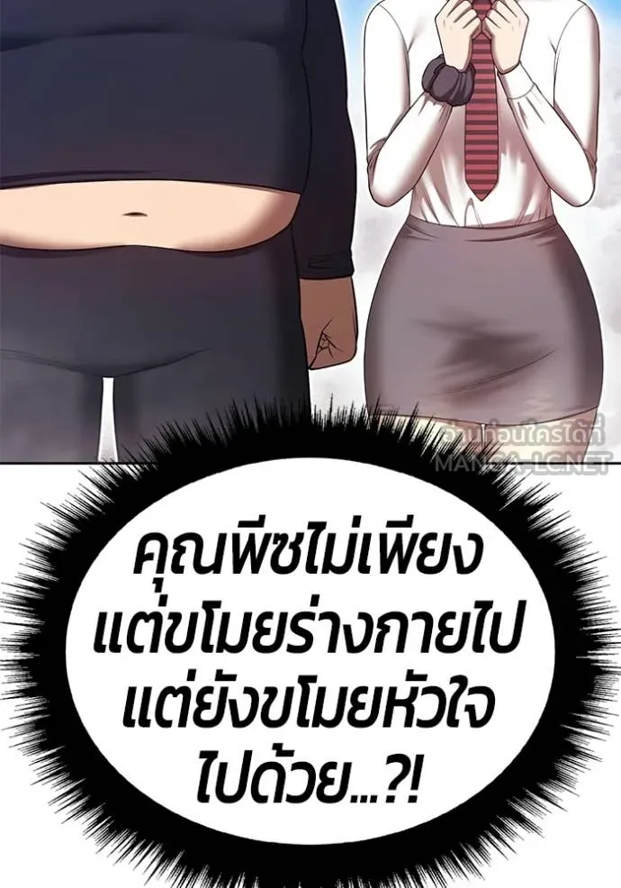 +99 Wooden Stick +99 ท่อนไม้พร้อมบวก ตอนที่ 183 page 133