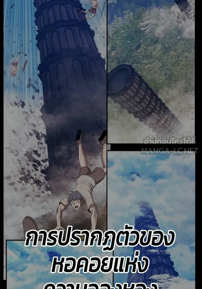 +99 Wooden Stick +99 ท่อนไม้พร้อมบวก ตอนที่ 183 page 139