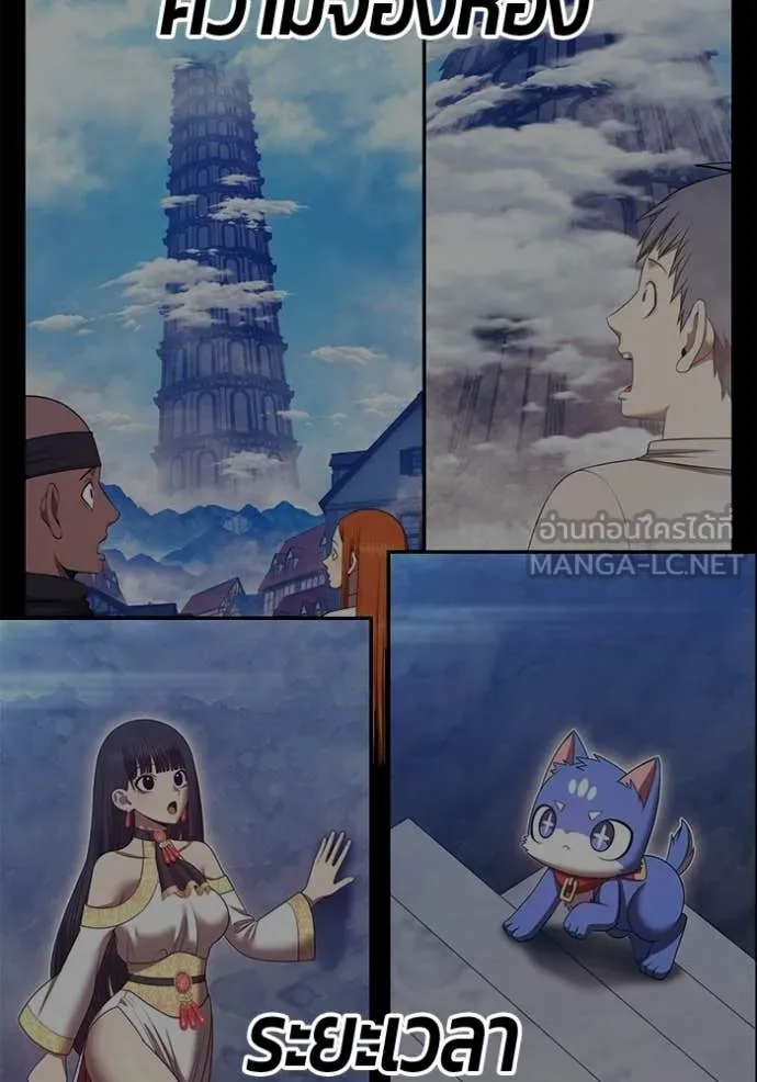 +99 Wooden Stick +99 ท่อนไม้พร้อมบวก ตอนที่ 183 page 140