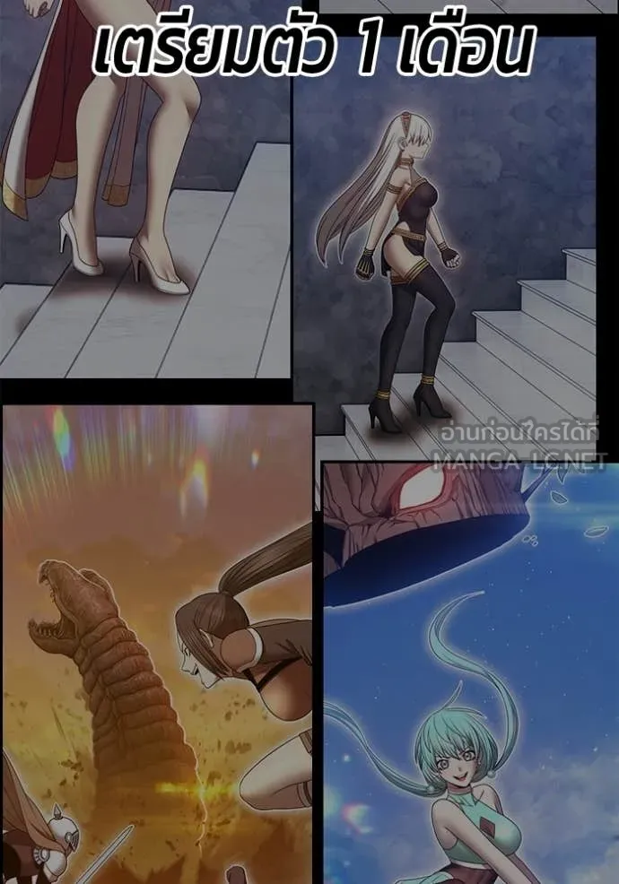 +99 Wooden Stick +99 ท่อนไม้พร้อมบวก ตอนที่ 183 page 141