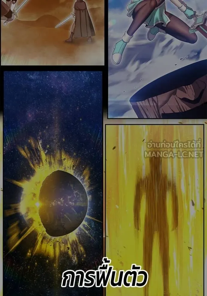 +99 Wooden Stick +99 ท่อนไม้พร้อมบวก ตอนที่ 183 page 142