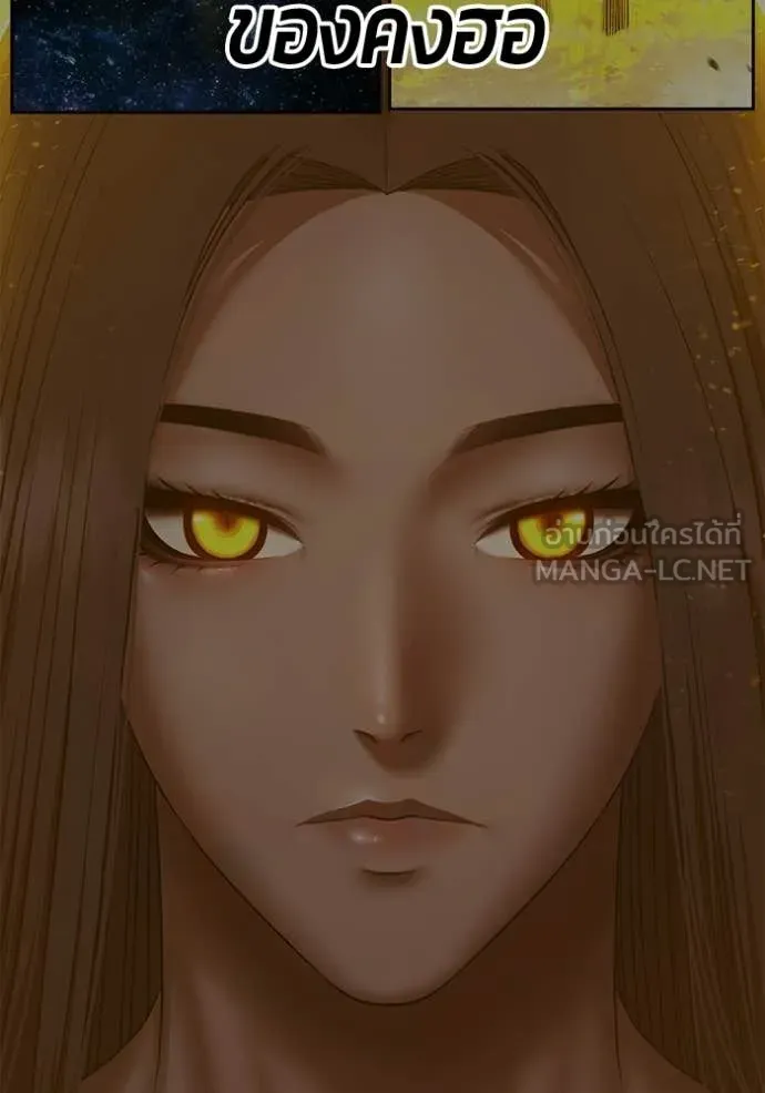 +99 Wooden Stick +99 ท่อนไม้พร้อมบวก ตอนที่ 183 page 143