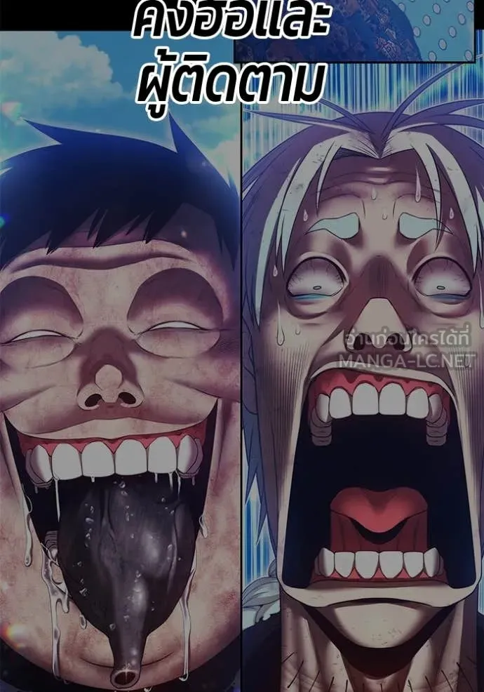 +99 Wooden Stick +99 ท่อนไม้พร้อมบวก ตอนที่ 183 page 146