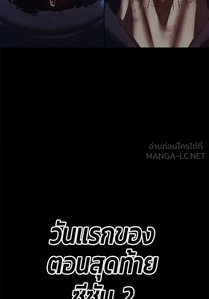 +99 Wooden Stick +99 ท่อนไม้พร้อมบวก ตอนที่ 183 page 147