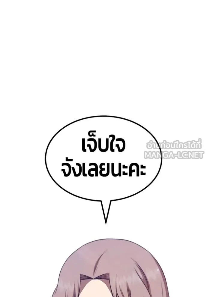 +99 Wooden Stick +99 ท่อนไม้พร้อมบวก ตอนที่ 183 page 155