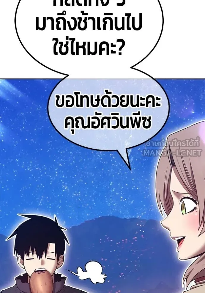 +99 Wooden Stick +99 ท่อนไม้พร้อมบวก ตอนที่ 183 page 160