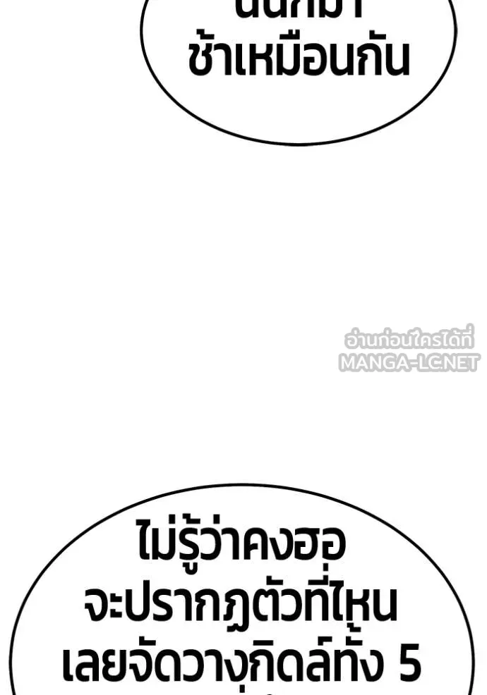 +99 Wooden Stick +99 ท่อนไม้พร้อมบวก ตอนที่ 183 page 162