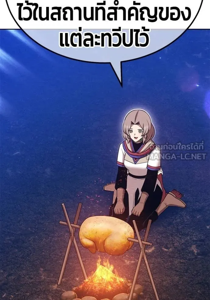 +99 Wooden Stick +99 ท่อนไม้พร้อมบวก ตอนที่ 183 page 163