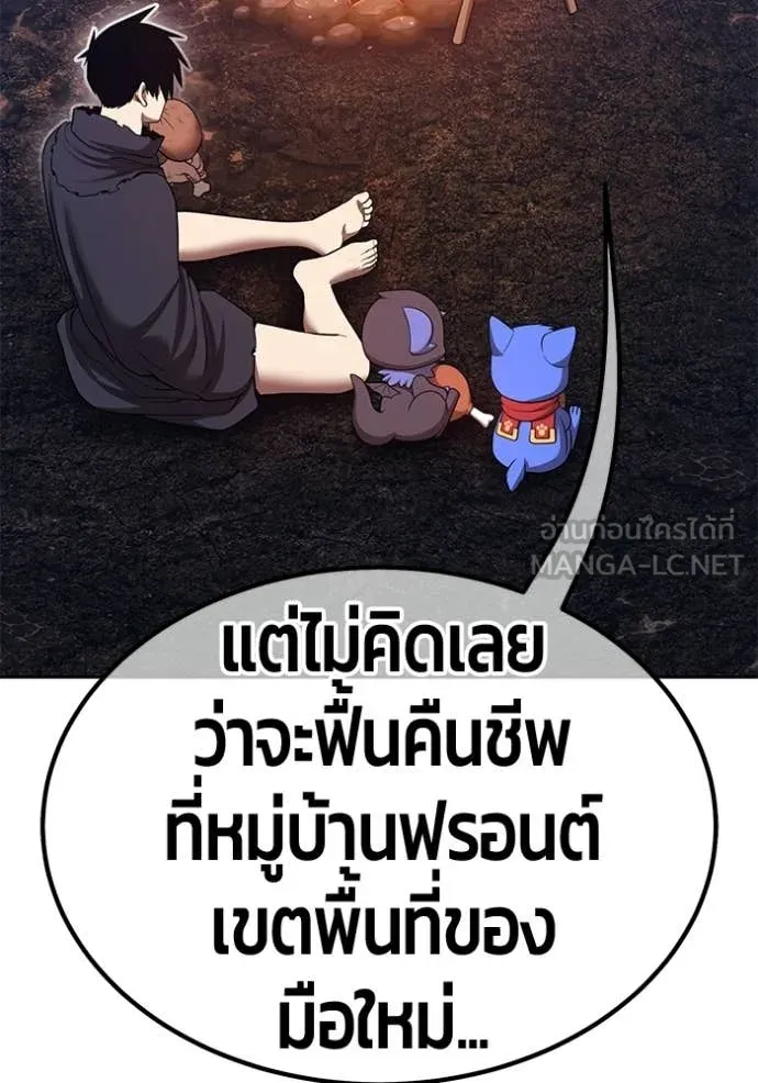 +99 Wooden Stick +99 ท่อนไม้พร้อมบวก ตอนที่ 183 page 164