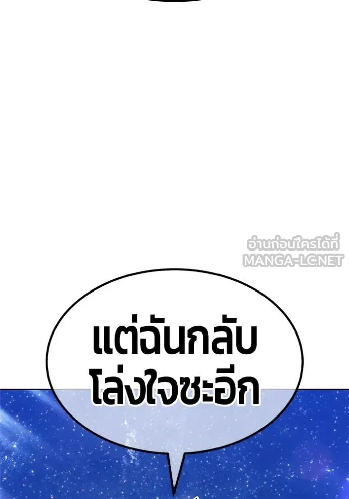 +99 Wooden Stick +99 ท่อนไม้พร้อมบวก ตอนที่ 183 page 165