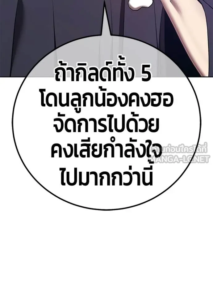 +99 Wooden Stick +99 ท่อนไม้พร้อมบวก ตอนที่ 183 page 167