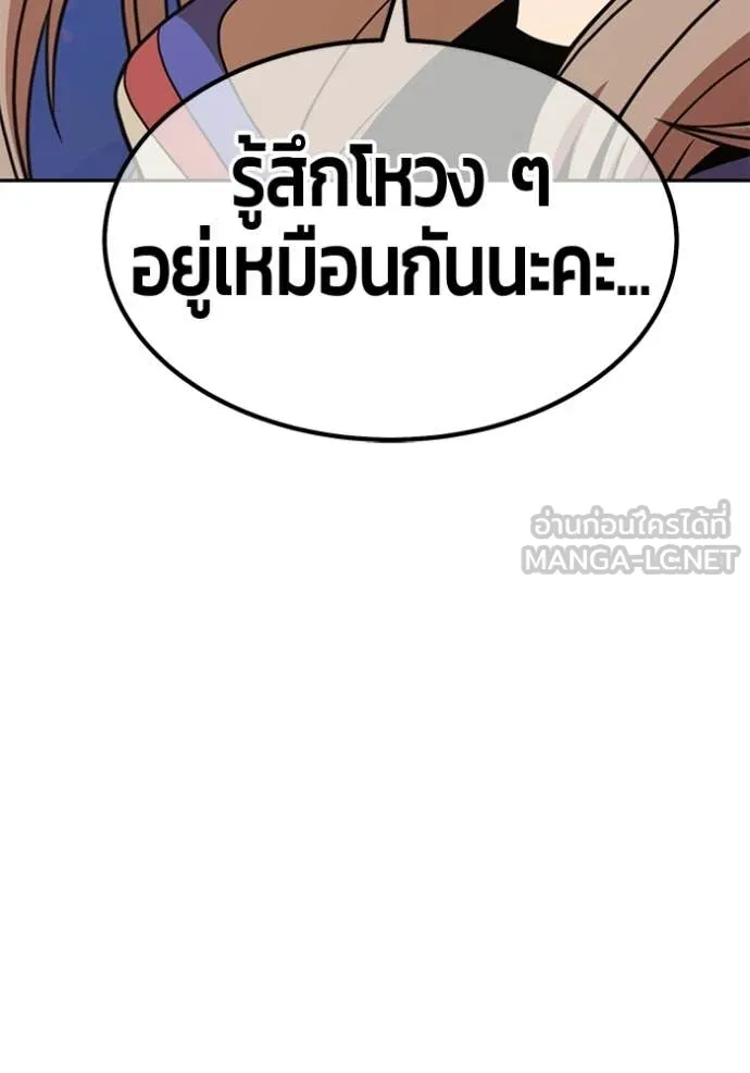 +99 Wooden Stick +99 ท่อนไม้พร้อมบวก ตอนที่ 183 page 171