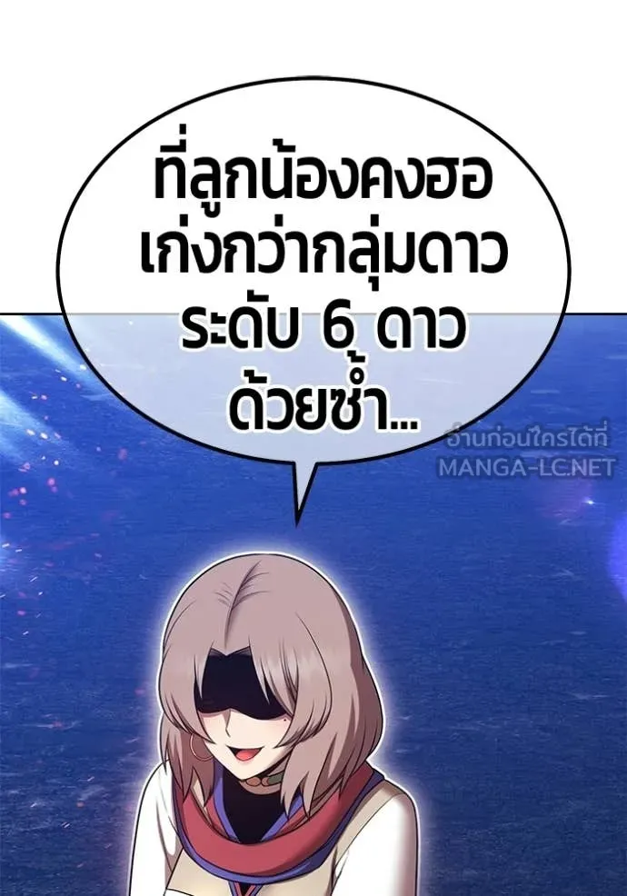 +99 Wooden Stick +99 ท่อนไม้พร้อมบวก ตอนที่ 183 page 172