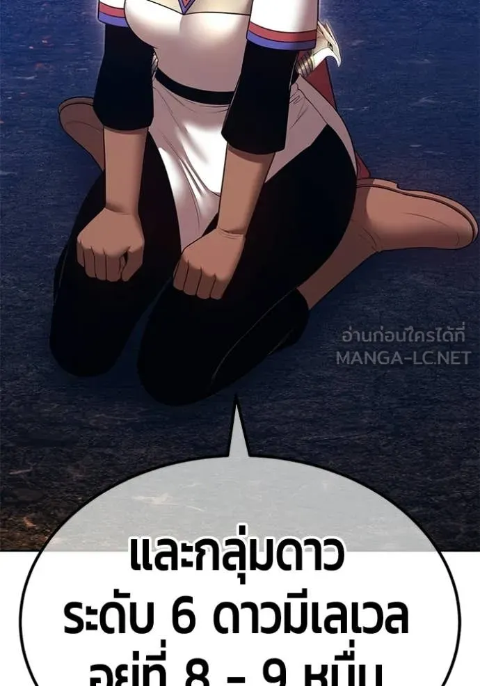 +99 Wooden Stick +99 ท่อนไม้พร้อมบวก ตอนที่ 183 page 173