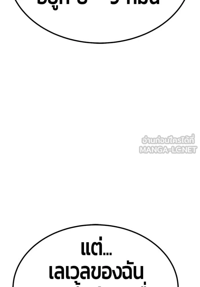 +99 Wooden Stick +99 ท่อนไม้พร้อมบวก ตอนที่ 183 page 174