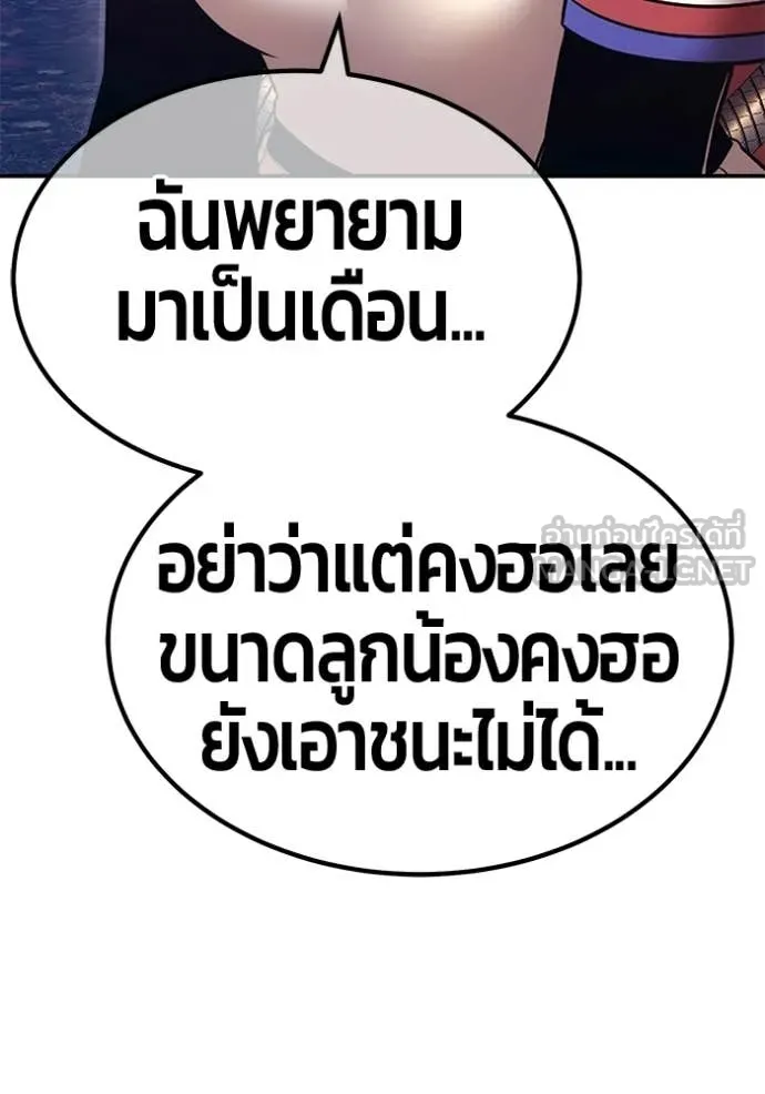 +99 Wooden Stick +99 ท่อนไม้พร้อมบวก ตอนที่ 183 page 176