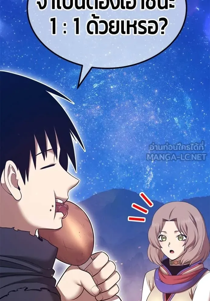 +99 Wooden Stick +99 ท่อนไม้พร้อมบวก ตอนที่ 183 page 178