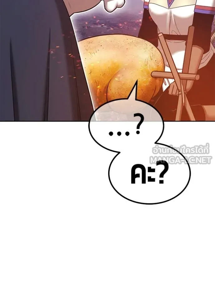 +99 Wooden Stick +99 ท่อนไม้พร้อมบวก ตอนที่ 183 page 179