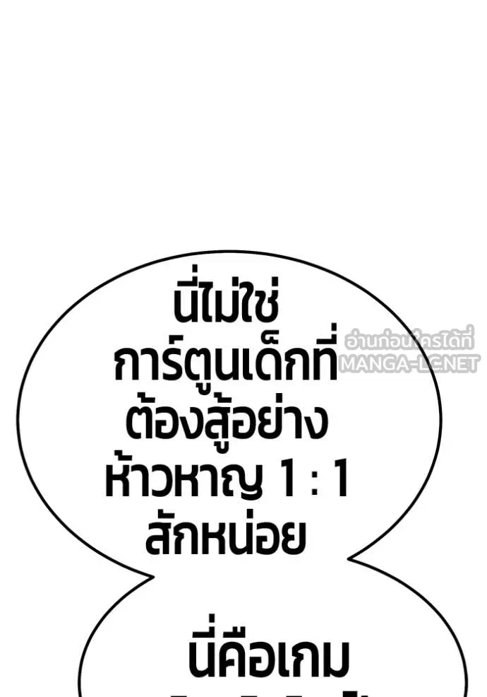 +99 Wooden Stick +99 ท่อนไม้พร้อมบวก ตอนที่ 183 page 180