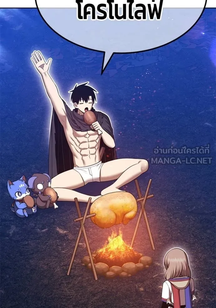 +99 Wooden Stick +99 ท่อนไม้พร้อมบวก ตอนที่ 183 page 181