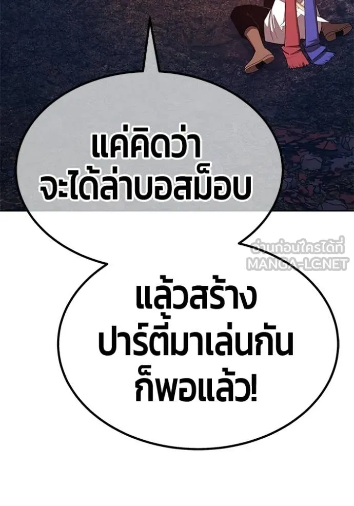 +99 Wooden Stick +99 ท่อนไม้พร้อมบวก ตอนที่ 183 page 182